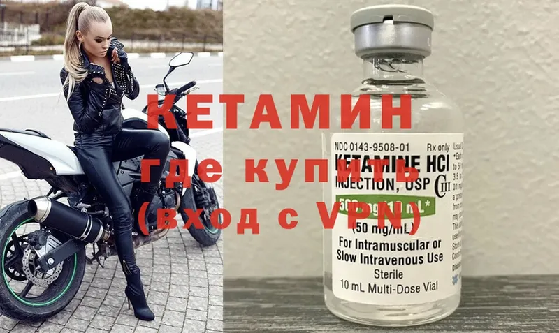 купить  цена  Лобня  КЕТАМИН VHQ 